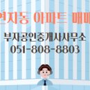 어반공인중개사사무소 이미지