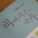 두리첨단소재 | 바이러스 국가