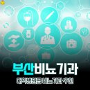 현비뇨기과의원 | 부산여성비뇨기과 말고 남성 비뇨기과를 알아본다면