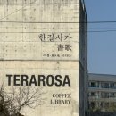 옥이랑커피 이미지