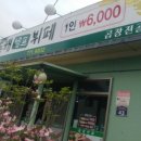 동해셀프뷔페식당 이미지
