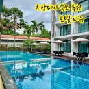 트리플 짐 | 치앙마이 님만해민 아이랑 숙소 추천 호텔 마유 조식 및 수영장 트리플룸