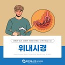 양주베스트내과의원 이미지
