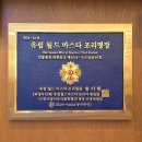 연암도서관 앞 | 백년가게 진주 냉면 맛집 송기원진주냉면 본점