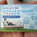 동백클린 이미지