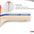 탁구 | 버터플라이 입문용 탁구채 추천 ADDOY3000 탁구라켓 사용후기