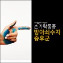 충북수지 이미지