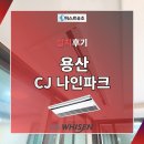 진지에어컨시스템 이미지