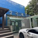 서곶공원배드민턴장 이미지