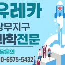 대자중학교 | 통합과학 2부, 지질시대(2)에 대해 알아봅시다. - 상무지구유레카과학전문학원
