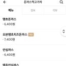 돈까스먹고가자 이미지