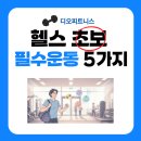 디오 피트니스 이미지