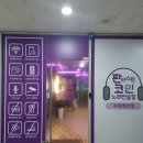 복노래연습장 이미지