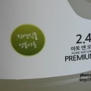 아토제제 이미지