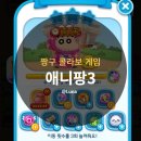 짱구게임 이미지