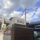 정육도 | 합정역 고기집 추천 정육도 후기