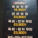 육회왕자연어공주 동두천지행점