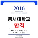 동서입시학원