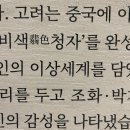국립광주박물관 도자문화관 매이스 벽면 프린터 월펜 사용 후기