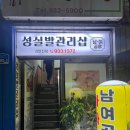 성실발관리샵 이미지