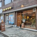 우케이크 | 송리단길카페 포멜로우에서 기념일 케이크 예약 픽업 후기