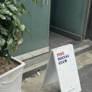 피즈소셜클럽