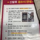 동탄 목동 세탁소 월드크리닝 (옷수선, 드라이 후기)