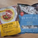브랜드파스타 | 노브랜드 냉동새우 파스타 후기 | SSG머니 장보기