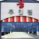 몽무인텔 이미지