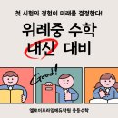 엘로이프라임에듀학원