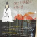 규남박물관 이미지