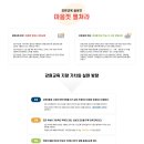 강원특별자치도 교육청 정책 이미지