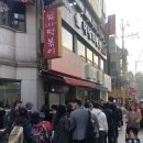 아차산찹쌀꽈배기 이미지