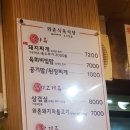 와촌식당성서공단점