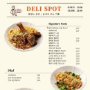 델리스팟