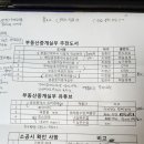 한샘공인중개사사무소 이미지