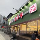 [사하구 장림 24시 영업하는 완뚝 순두부 내돈내산 후기]