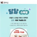 추억의국민학교떡볶이