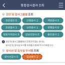 일산서구보건소 | [임신준비] 고양시보건소(일산서구) - 산전검사 방법, 검사결과 및 후기
