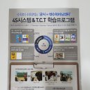 쎈수학러닝센터평택비전학원 | 평택수학학원 쎈수학에 상담받으러 다녀왔어요!