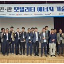 GIST-광주광역시-한전, 지역 에너지 신산업 경제 활성화 위한 에너지 기술교류회 개최