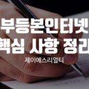 강남리얼티공인중개사사무소 이미지