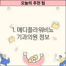 메디플라워비뇨기과의원 이미지