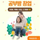 참공부방 이미지