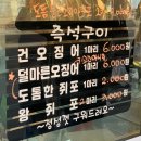 동해건어물 | 강원도 강릉 촉촉한 오징어를 바로 구워주는 &#39;동해건어물&#39;