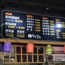 송원한방갈비