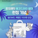 에코쿨잠 네이버블로그