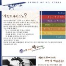 Spirit Of St.louse Radio에 대해서.........오늘의 재미난 물건~~! 이미지