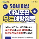 옥천군보건소 이미지