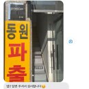 동아인쇄사 - 용인시 처인구 금령로56번길 18 | 동아인쇄사